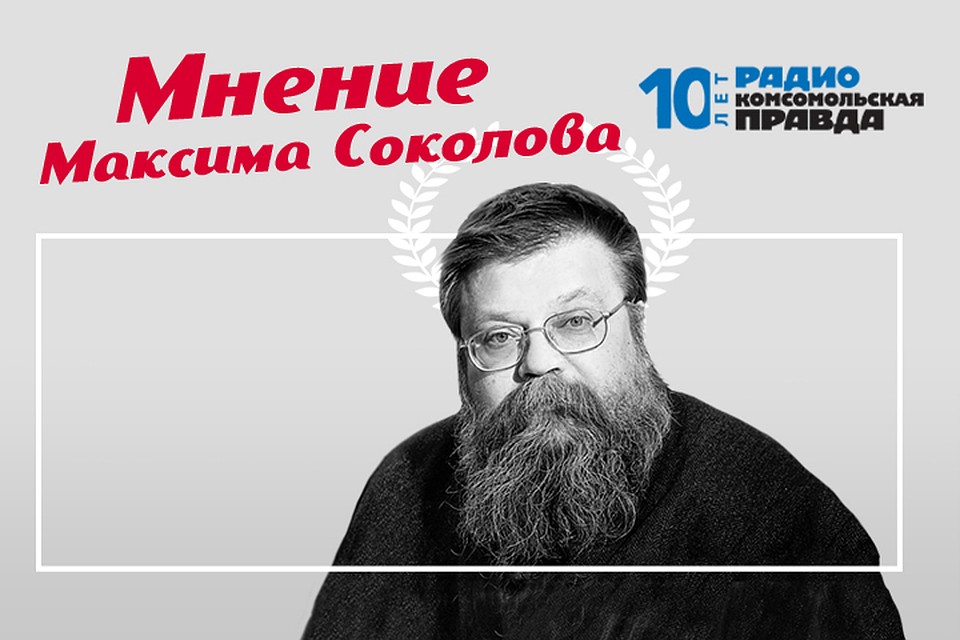 Обозреватель Максим Соколов подводит итоги главных событий минувшей недели