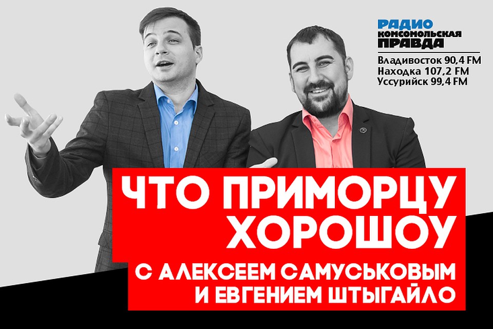 Что приморцу хороШоу: режим ЧС для Находки, видеоигры в школьной программе и кванториумы для всех