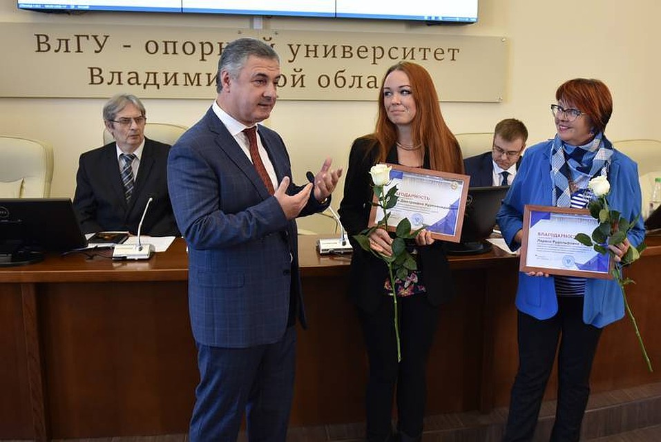 предоставлено ВлГУ