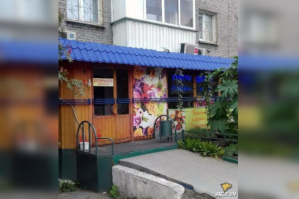 Магазин, в котором заранее заказали букет, оказался закрытым.