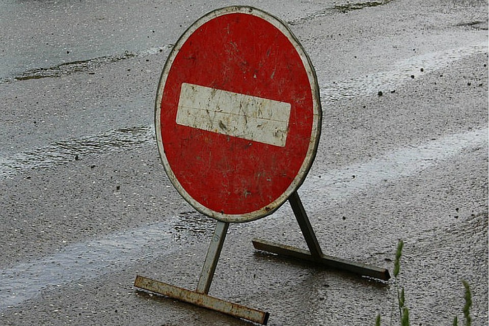 Движение будет прекращено до 15 октября