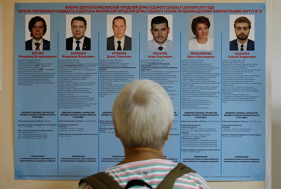 В Мосгордуму вошли 45 депутатов