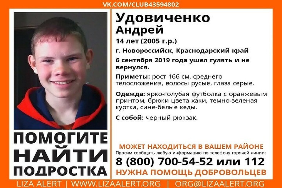 Фото: «Лиза Алерт»
