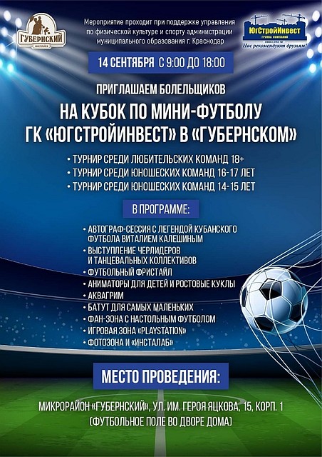 Группа компаний «ЮгСтройИнвест»