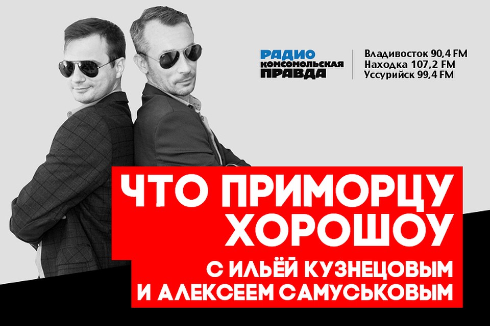 Что приморцу хороШоу: все о «Меридианах Тихого» и о кинодеревне