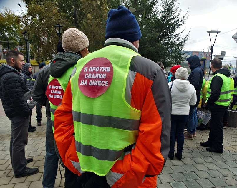 В Сыктывкаре прошла акция протеста против строительства полигона для переработки ТБО на станции Шиес