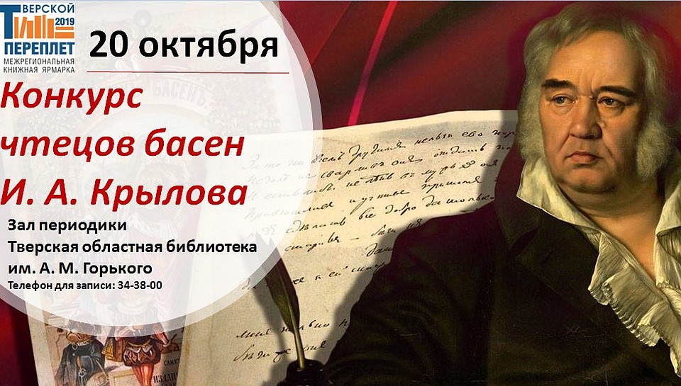 Спешите записаться - количество участников ограничено. Фото: библиотека Горького Твери