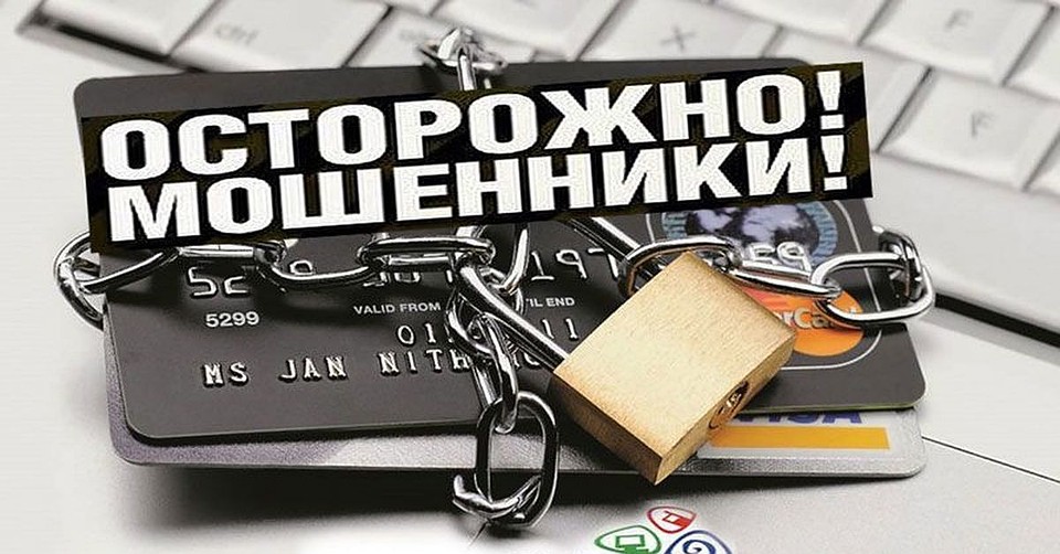 Сотрудники полиции установили номера, с которых звонил мошенник