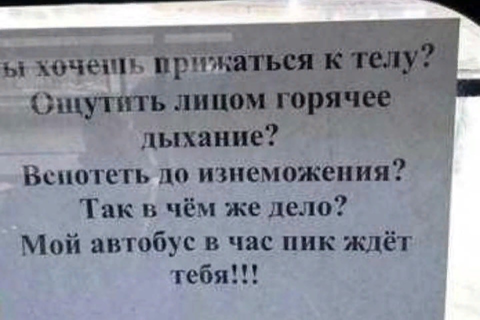 Ну разве не смешной рекламный слоган?