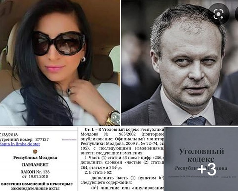 Светлана Унгуряну и Андриан Канду.