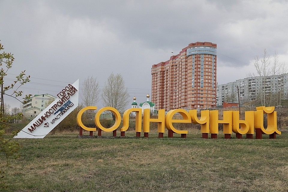 В Красноярске ради новой дороги в Солнечный выкупят 135 частных участков