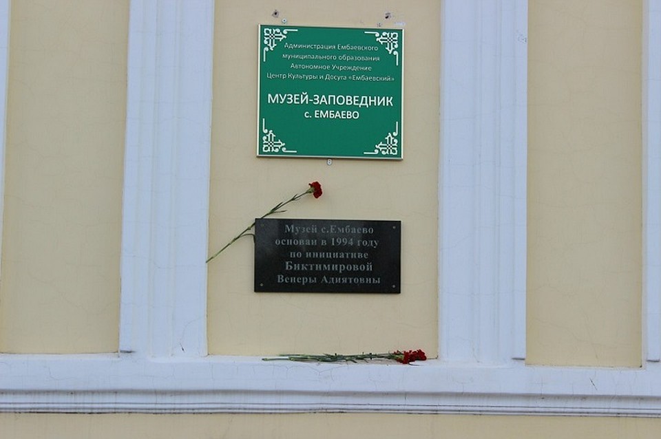 Ембаевский музей притягивает туристов со всего мира. Фото из группы "Музей с. Ембаево" во ВКонтакте