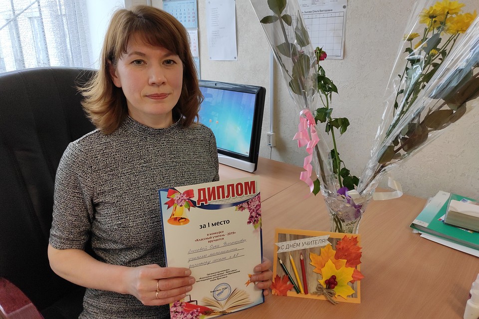 Ольга Зыкова победила в конкурсе "Классный учитель" от КП-Ярославль