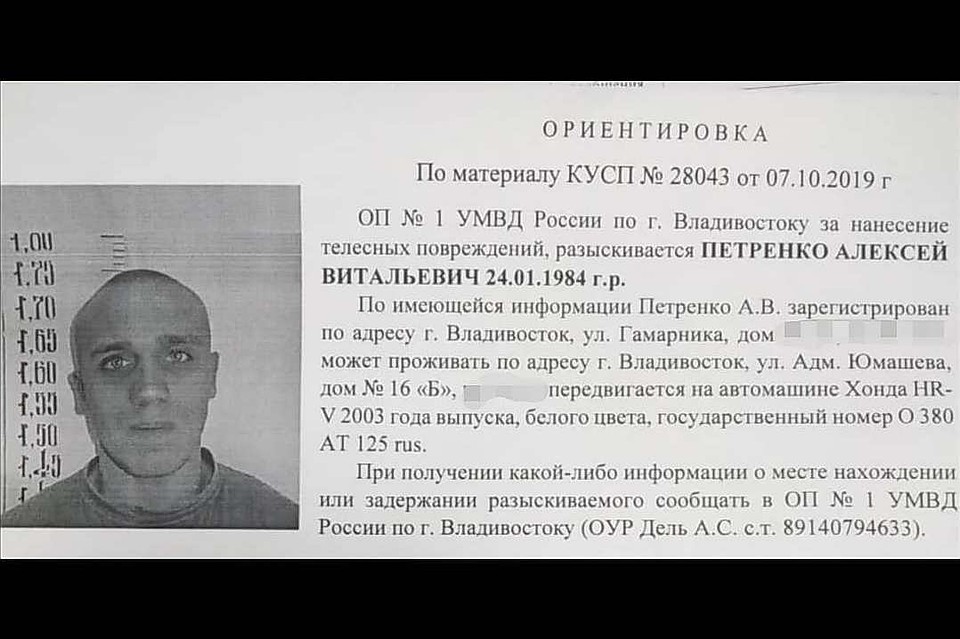 Мужчину разыскивает полиция. Ориентировка: dpskontrol125rus