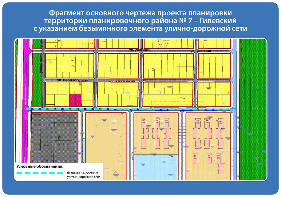 Улица Стройотрядовская может появиться в Тюмени. Фото - портал "Я решаю!".