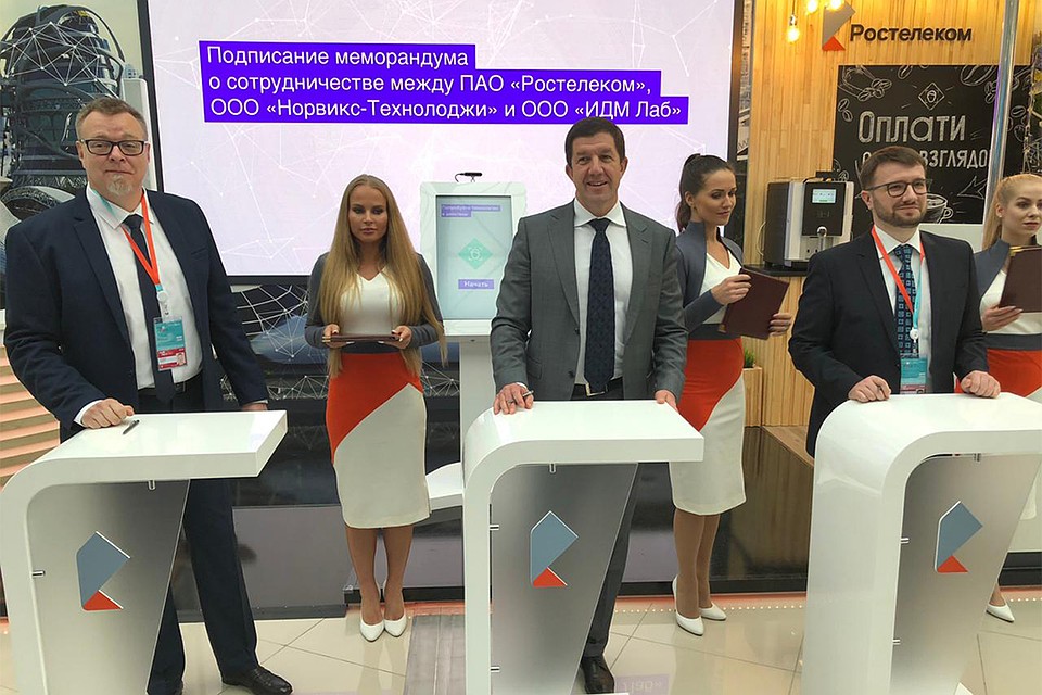 Фото: «Ростелеком»