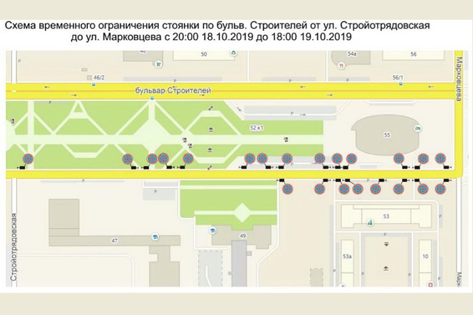 На бульваре Строителей в Кемерове запретят парковку транспорта.ФОТО: Администрация города Кемерово