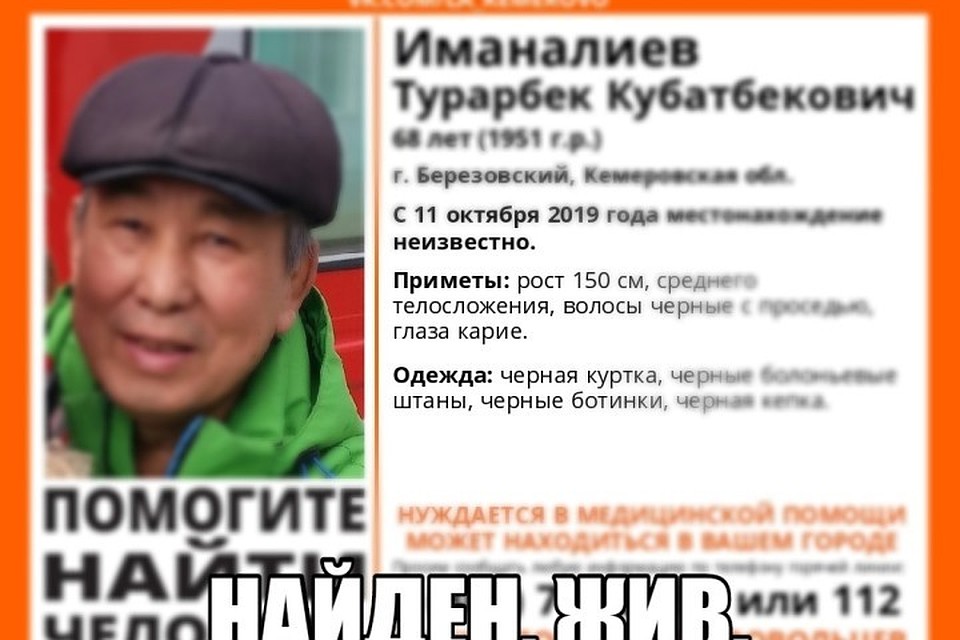В Кузбассе прекращены поиски 68-летнего жителя Березовского.ФОТО: Поисково-спасательный отряд "Лиза Алерт"