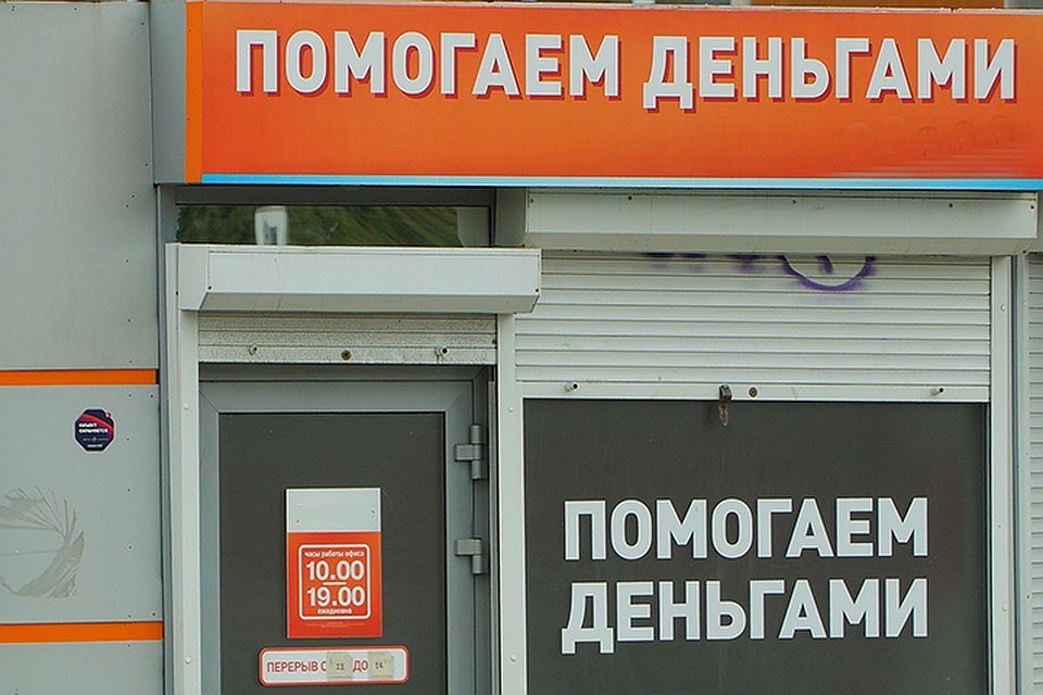 Легкие деньги.