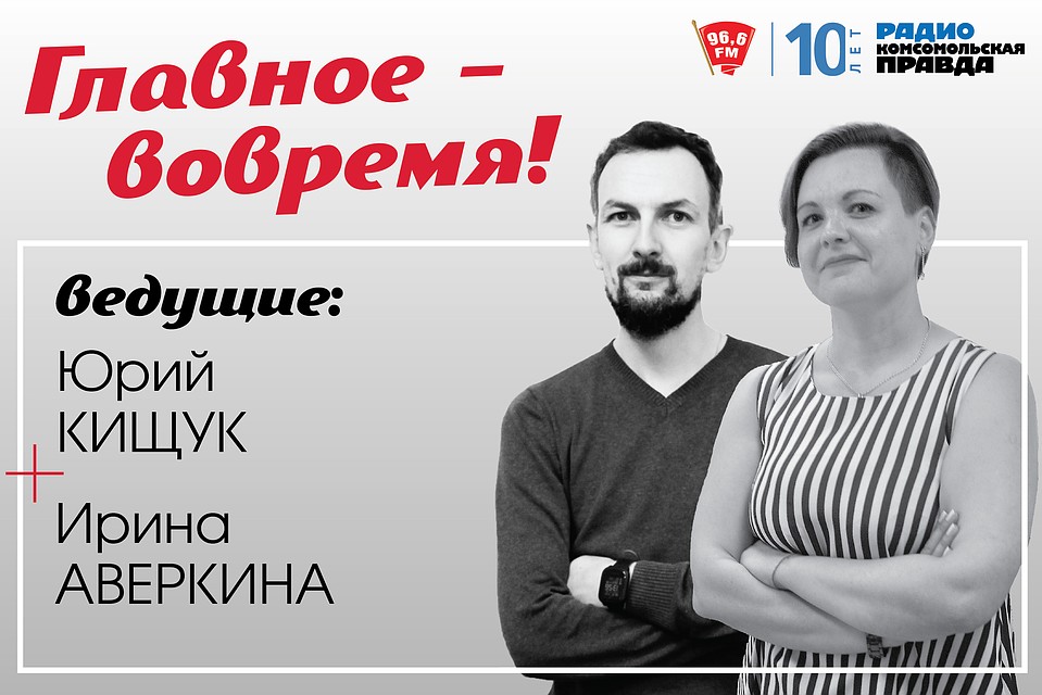 Главное вовремя