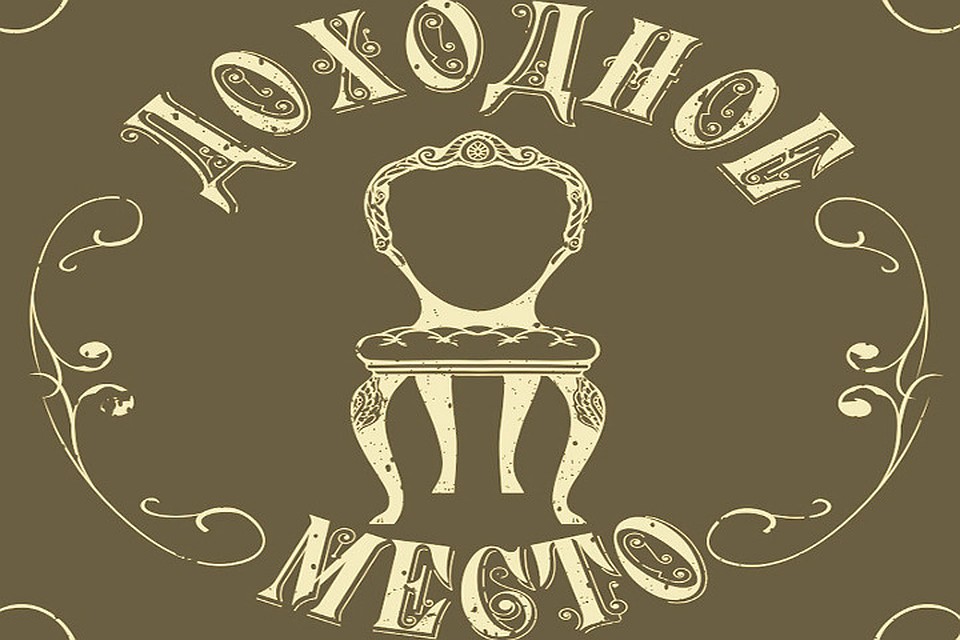 До премьеры остается меньше месяца. Фото: ТАТД