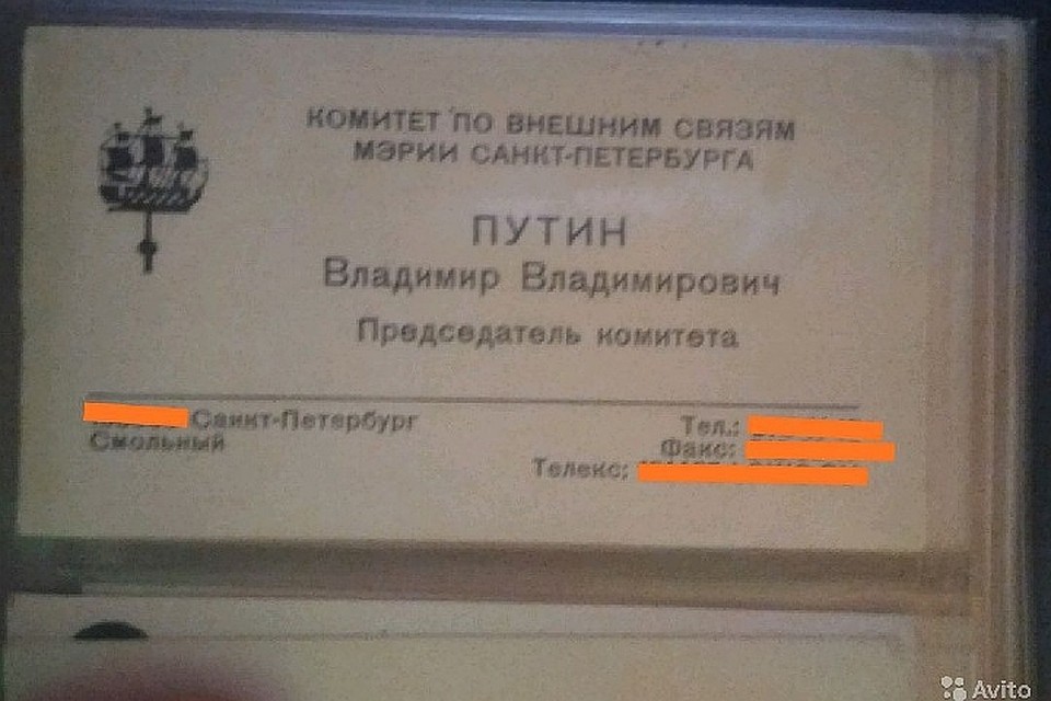Пресс-секретарь президента отреагировал на резонансное объявление. Фото: "Авито"