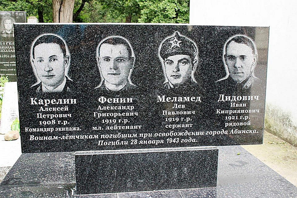 С новой черной мраморной плиты на потомков смотрят вечно молодые летчики, защитившие свою землю. Фото: Константин Скоробогатько