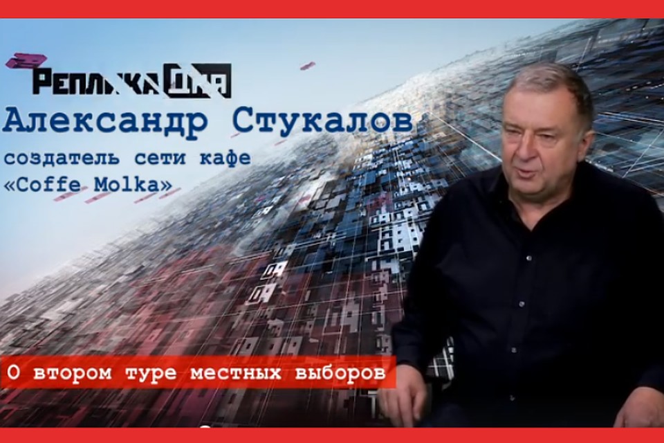 Александр Стукалов.