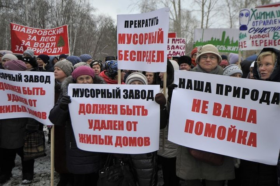 Люди пришли с множеством плакатов.