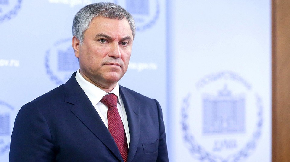 Вячеслав Володин - председатель Государственной думы Российской Федерации
