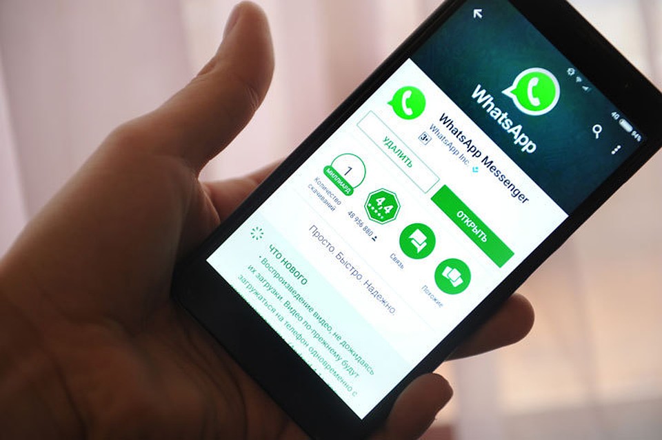 Писать сообщения можно также на WhatsApp.