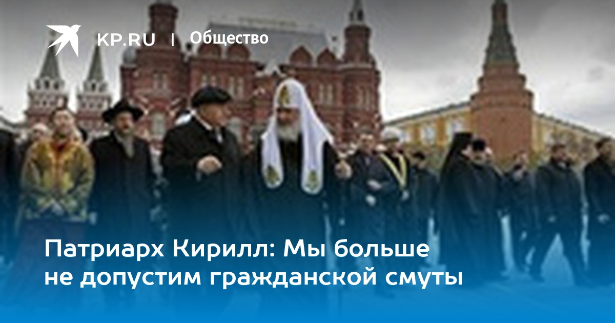 Поздравление С Днем Народного Единства Патриарха Кирилла