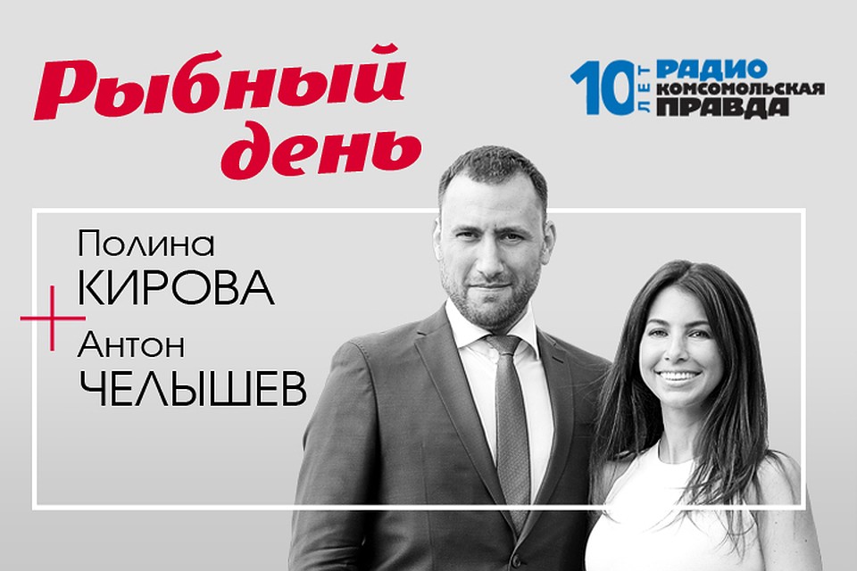 Russian Fish. Как будут продвигать российскую рыбу на внешних рынках.