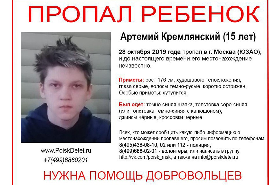 Удалось установить, что у пропавшего ребенка были постоянные конфликты с родителями