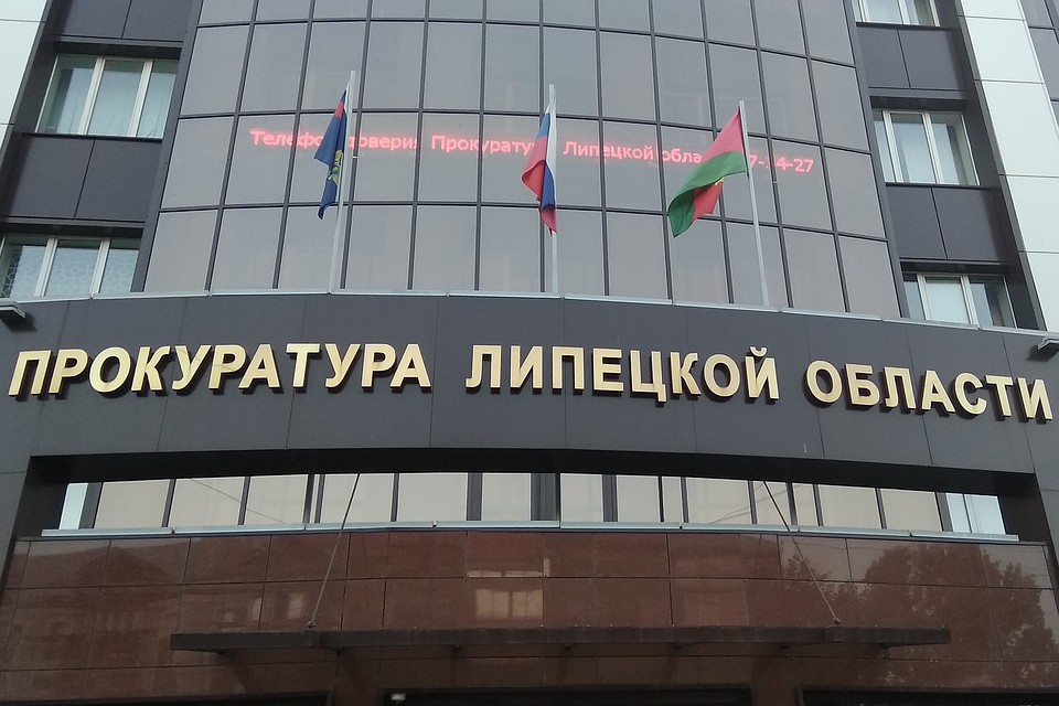 В прокуратуре Липецкой области - ротация