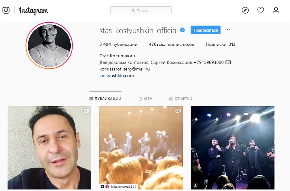 Страничка исполнителя в Instagram.