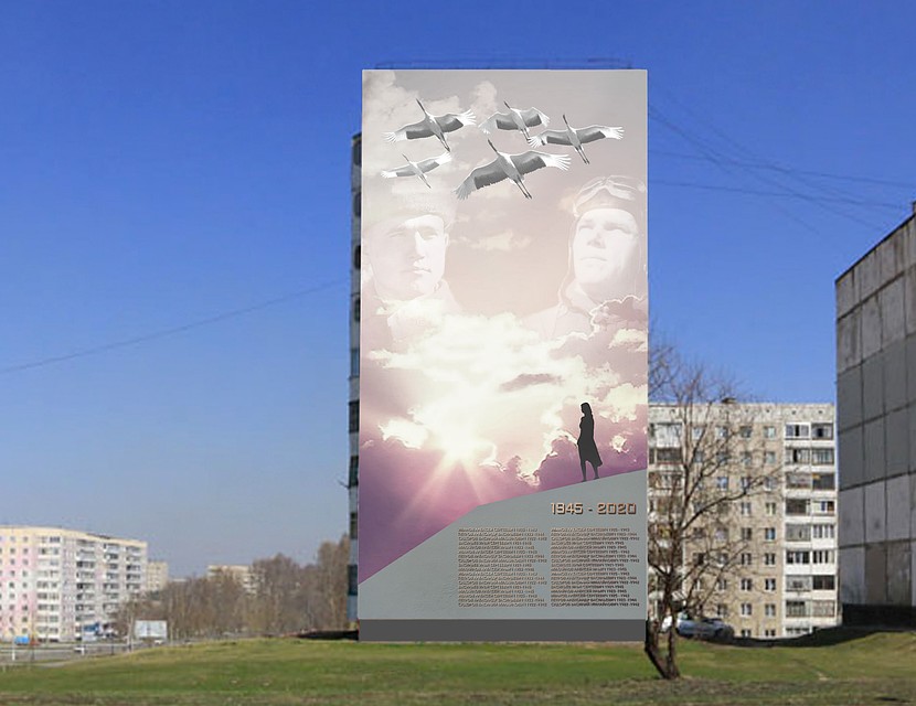 Проект «Мирное небо»