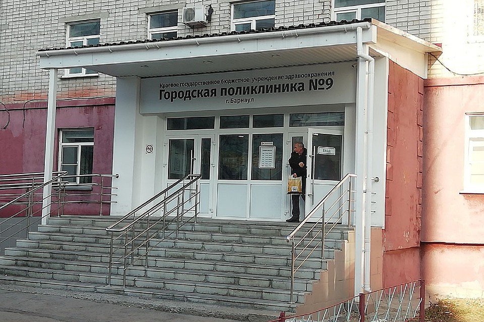 В программе участвую барнаульские поликлиники №9 и №3