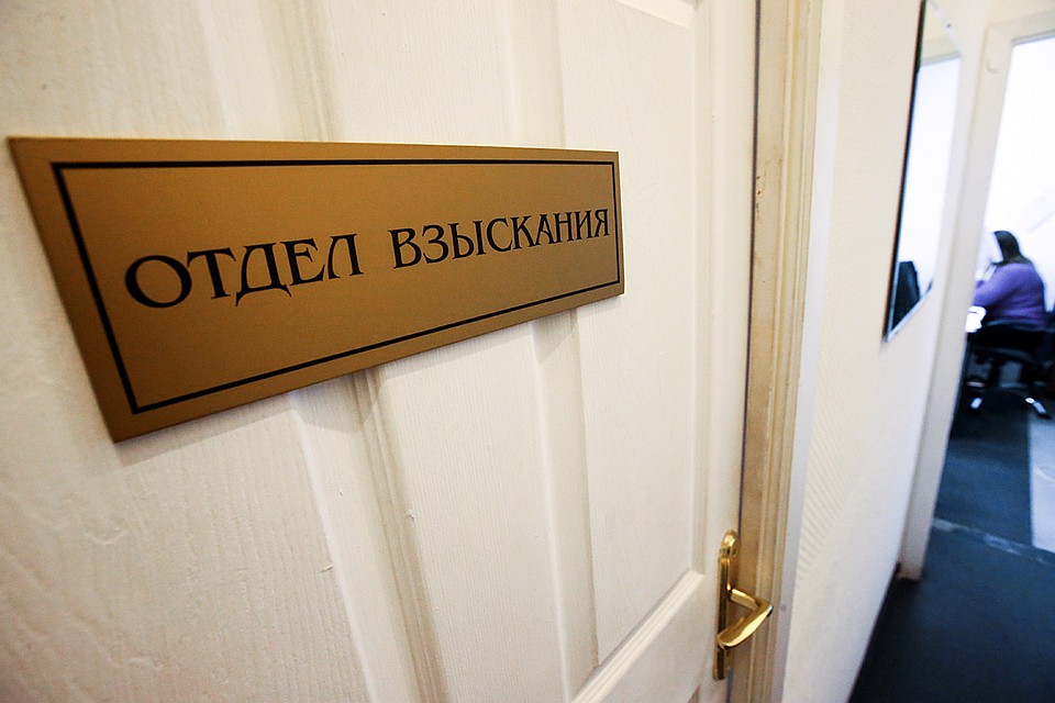 Отныне кредиторы должны уведомлять своих должников о привлечении третьих лиц. Фото: Петр Ковалев/ТАСС