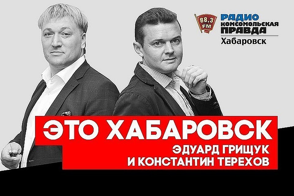 Гражданский форум в Хабаровске: как выстроен диалог между городской властью и НКО