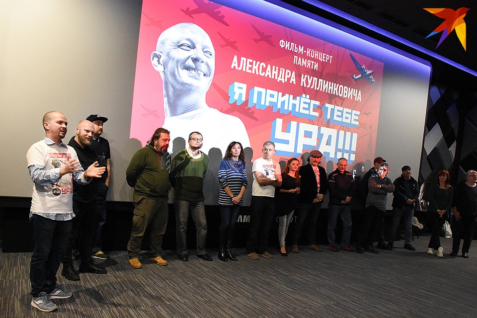 Закрытая премьера фильма "Я принес тебе УРА!!!" в Минске состоялась 18 ноября, а прокат начнется уже 21-го.