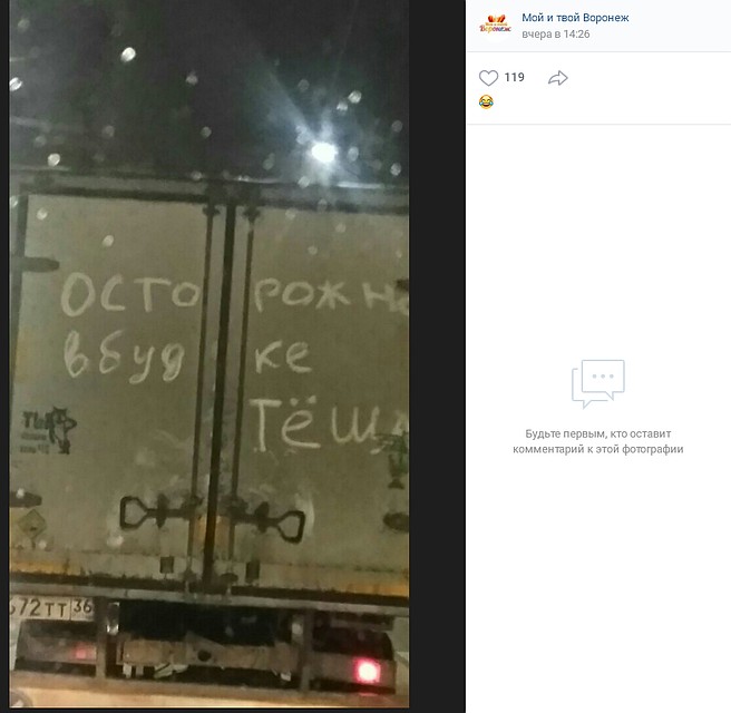 Фото: скриншот соцсети.
