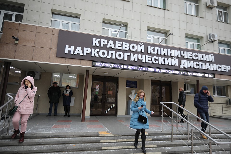 Краевой клинический наркологический диспансер