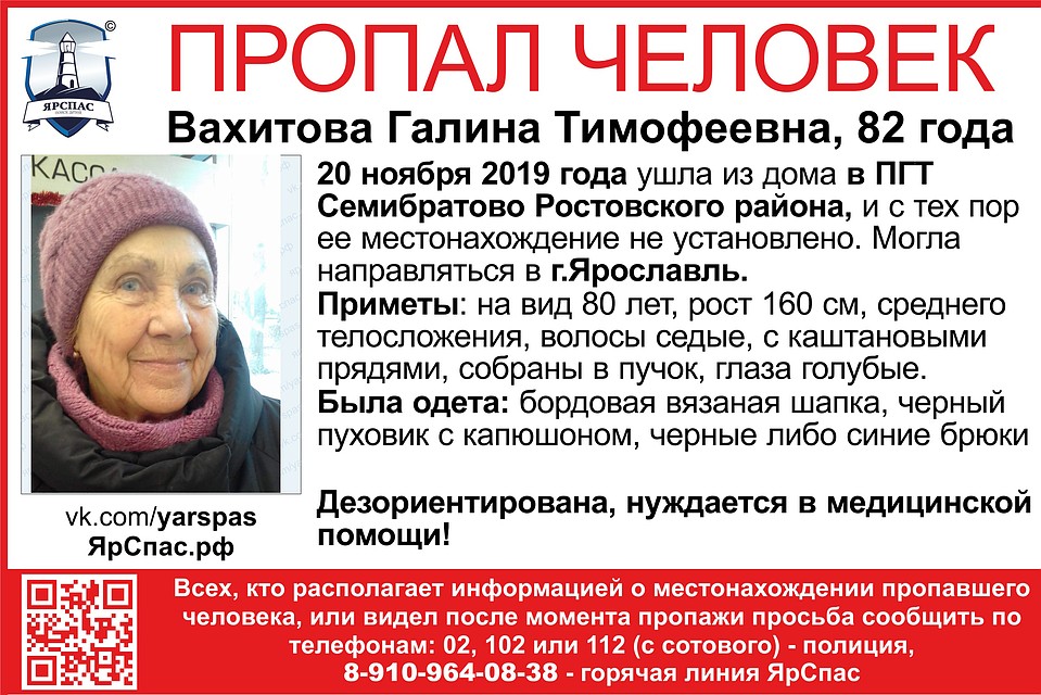 Ориентировка ЯрСпас