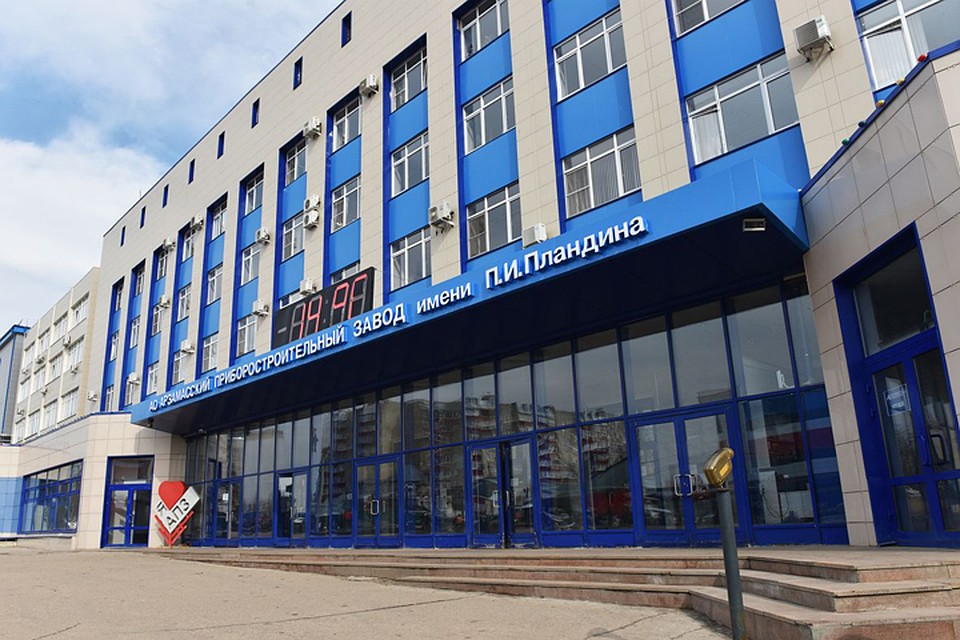 Опубликованы социально-экономические показатели АО «АПЗ» за 9 месяцев 2019 года