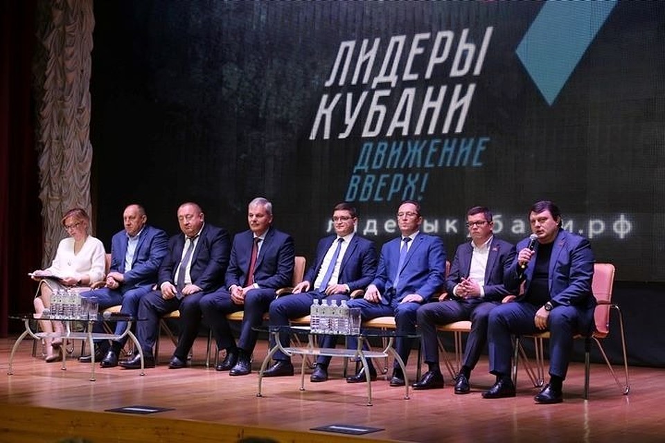 Фото: администрация Краснодарского края
