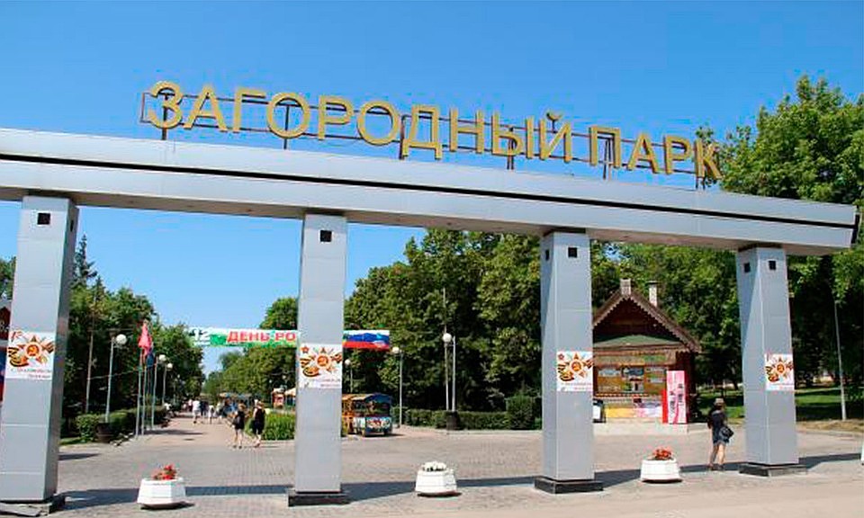 Через пару лет Загородный парк предстанет перед самарцами в совершенно новом виде