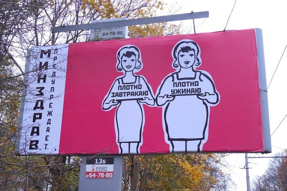 Отношение у калининградцев к плакатам... двоякое.