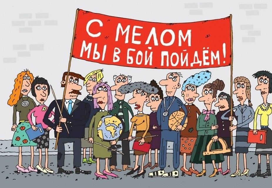 Учителя боролись за отпускные несколько месяцев.