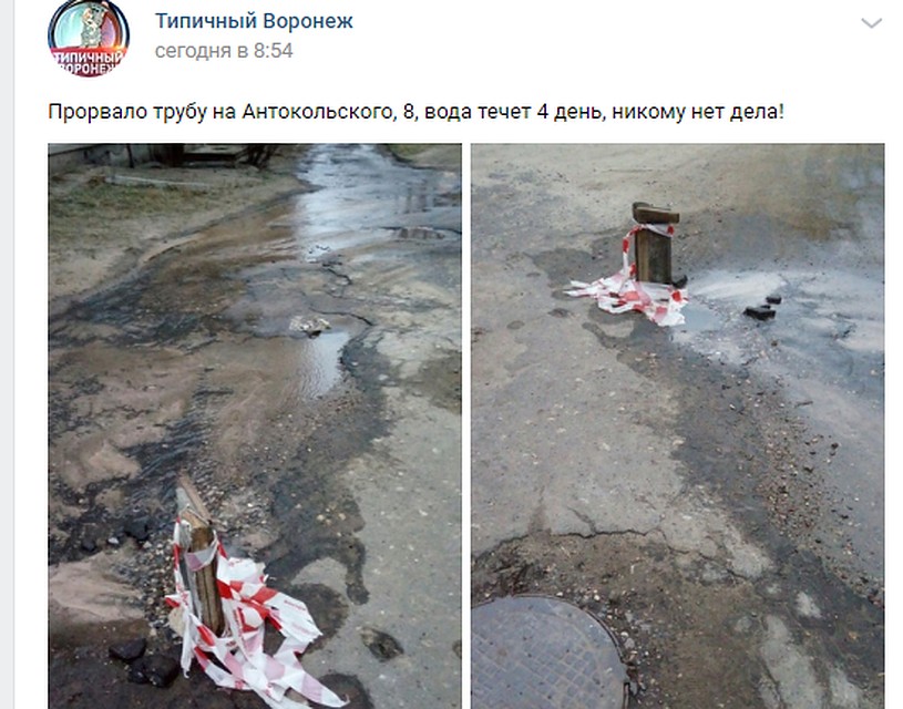 Аварию наконец-то устранили.
